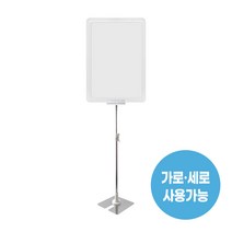 아트사인 POP스탠드A4(투명)(1개입) 4595, 1개