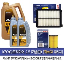 킥스 k7프리미어 2.5가솔린 킥스G1(6L) 엔진오일367-2658