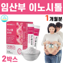 이노시톨 비타민 미네랄 엽산 비타민C 비타민씨 아연 하루2포 옥수수 유래 non gmo 자일리톨 건조효모 식물 혼합 추출 분말 HMS 이노사톨 이노시툴, 2박스