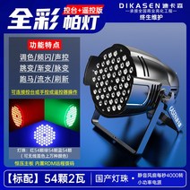 콘서트 조명 LED 전광판 야외 공연 오로라 오케스트라 빔 캠핑 방송용 나이트 버스킹, 7