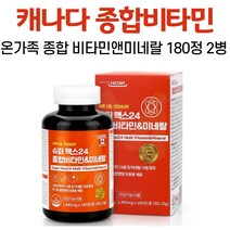 남성 여성 종합비타민 칼슘 베타카로틴 엽산 비타민C 여성 멀티비타민 영양제 온가족 캐나다 베리 야채 혼합분말 10대 20대 30대 40대, 2병, 180정