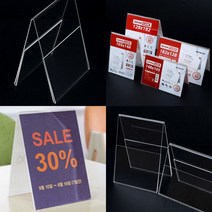 리시안제이 양면 POP꽂이 A6 B6 가격표시대 아크릴 입간판, B6 세로