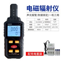 방사선측정기 휴대용 방사능검사기 검출기, 충전 키트 포함, 1개