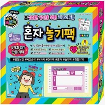 어린이집콕놀이 만들기장난감 diy 키트 어린이취미 액세서리 6세 유치원장난감 생일선물 공예재료 8세