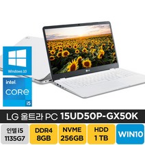 LG 2021 울트라PC 15UD50P-GX50K 윈도우10 주식 기업 사무용 업무용 학생 가성비 노트북, 화이트, 15UD50P, 코어i5, 1280GB, 8GB, WIN10 Pro