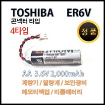 도시바 ER6V 배터리 콘넥터 타입 HRS-DF3 / 5264, 4타입 5264 RB