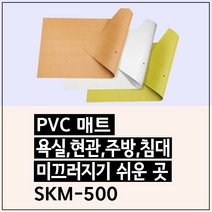 노인 어르신 미끄럼방지 예방 고무 방수 매트 복지용구 마블 SKM-500, 화이트