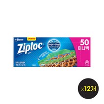 지퍼락 지퍼백 이지오픈탭 미니 50매 12개, 상세 설명 참조