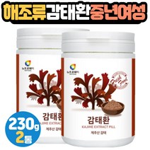 제주 감태 분말 환 50대 60대 와이프 아내 여자 선물 50대 60대 노년 노인 어르신 중년남성 전업주부 워킹맘 KAJIME 예비신부 마누라 기념일 생일 생신 축하 감사 해조류