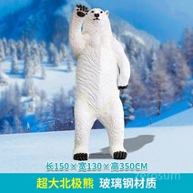 콜라북극곰 장식품 조각상 석고오브제 인테리어 빈티지 카페, Y