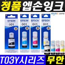 엡손 T03Y L4150 L6190 L4160 L6160 L6170 L6191 EPSON001 정품잉크, 1개, 선택1) 엡손정품 T03Y3 (빨강)-70ml