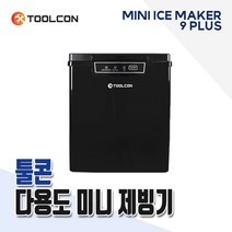 툴콘 미니 제빙기 아이스메이커 휴대용제빙기 캠핑 업소용 사무실 제빙기가방, 제빙기 전용 가방