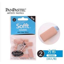 그림 미국 PanPastel 소프트 아티스트 팬 파스텔/케이크 도구 스폰지 팔레트 연필 언급 메이크업 아트 미술 용품, 03 62002