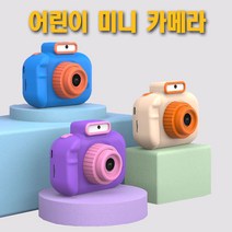 염소품 키즈 카메라 어린이 디카 아동용 4000만화소 8배줌, 블루 카메라+SD카드(32g)