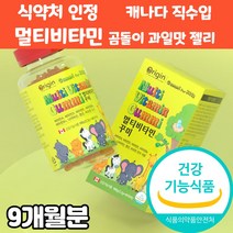 어린이 멀티비타민 키즈 종합 비타민 영양제 젤리 성장기 유아 소아 초등학생 A E D B6 B12 비오틴 엽산 나이아신 귀여운 곰돌이모양 츄어블 안전한 한입 꾸미 쫄깃쫄깃 오렌지맛 딸기맛 레몬맛 구미 식약처인증 캐나다 직구 직수입, 3개, 어린이 종합영양제
