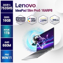 레노버 아이디어패드 PRO5 16ABR8 R5 83AS003JKR 가성비노트북, WIN11 Pro, 16GB, 1TB, 라이젠5, 그레이