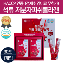 저분자콜라겐 다이펩타이드 석류콜라겐젤리30개입 약국콜라겐 석류생즙 어린 순수식품 어린석류 콜라겐 석류즙 생콜라겐 물에타먹는 원액 젤리 스틱 추천 생석류 유기농 엑기스 명태