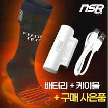 NSR 겨울철 퓨처테크 발열 양말 덧신 KC인증 충전식 열선양말 방한 온열 덧신 수족냉증, 풀세트(양말+배터리 2개+케이블 2개), S