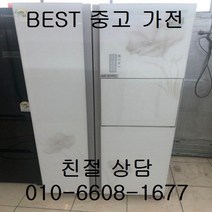 중고냉장고 삼성냉장고 삼성지펠냉장고 삼성지펠 홈바 강화유리 양문형냉장고 763L, 중고양문냉장고