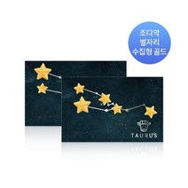 삼성금거래소 [삼성금거래소 신상] 조디악 별 골드 1g_수집형
