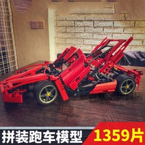 대형레고 자동차 항공모함 캐릭터 레고호환블럭 레고 스포츠카 테크노머신 남자 모델 남자 성인 난이도 따라하기-63350, 단일옵션, 01.페라리엔초 스포츠카-1359입