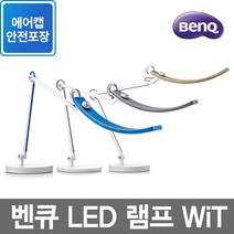 [벤큐] WiT 아이케어 LED 스탠드 /E-리딩/시력보호/자동 밝기 조절/학생용 스탠드/안과의사 권장, 블루