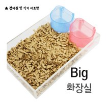 (아크릴제품대형)화장실&쳇바퀴 배변판, 단품