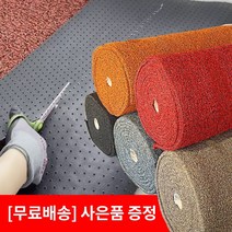 잘라쓰는 코일매트 1cm, 블랙 (고정폭120cm x 1cm), 일반형(22mm)