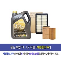 올뉴투싼TL1.7디젤 세븐골드RV(6L)엔진오일세트2A501-D3100, 1개