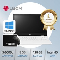 LG 울트라PC 15UB470 [인텔 i3-6006U (6세대)/8GB/SSD 128GB/15.6인치/1920*1080해상도/인텔HD그래픽/윈도우10Home/화이트], LG 15UB470, WIN10 Home, 8GB, 128GB, 코어i3, 화이트