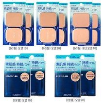 시세이도 셀핏 트윈 케익 2개 배송, 리필 오클20