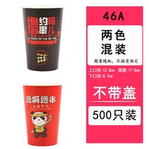 자동판매기용종이컵 1꼬치통 바비큐 때리다 가방 상용 찬솥 튀김 꿰미 닭발 관동탕 일회용 훑다 3787409491, 46A 레드 블랙 이색 혼재 500