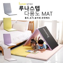 루나스텝 폴더매트 홈트 운동 논슬립 2단접이식 요가매트 700x1800 4종택1, 레몬버베나