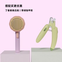 고양이털빗 단모강아지빗 고양이죽은털제거 인형 고양이 빗 털 전용 들뜸 브러쉬 털신기 애완용 침 떡 만들기, 05 자주침빗+손톱깎이(혈액줄눈진드기)