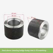 수동지게차 지게부품Forklift 액세서리 스틸 슬리브 (스티어링 브리지 바디) A21B4-00001Fit Heli 2-3T, 한개옵션0