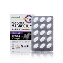 캐나다 맥스파워 마그네슘 1박스 (1350mg x 90정) 3개월분 에너지이용 근육기능유지, 상세페이지 참조, 상세페이지 참조