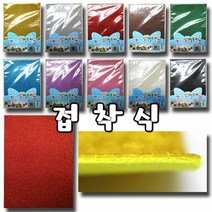 [KT알파쇼핑]접 착식 글리터지 반짝반짝 빛나는 종이, 접착 펠트지 핑크_W2466ED