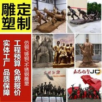 야외 조형물 조각상 정원 펜션 가든 마당 장식품 인테리어 호텔 로비 맞춤 동 캐릭터 군인당건 스테인리스 주동단조 동유리강 부조 제작, 01 현장공장.공사예산