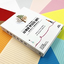 사계절 초 대용량 편지지 세트 12색상 SET 데일리 브릿지 (고급 보관함+12색상 고급 편지지 48매 고급 편지봉투 24매) 곰신 군대 심플 훈련소 무지 기념일 감성 생일