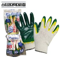 송학 이중청코팅장갑 10G 10켤레 국산 이중청장갑 목장갑 공사 작업