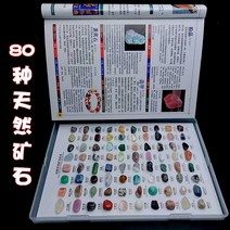천연석 파워스톤 80 종류의 천연 크리스탈 원석 표본 상자 원석 미네랄 크리스탈 장식품