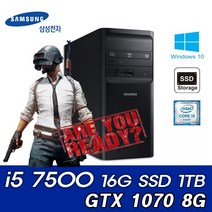 삼성전자 [중고]7세대 인텔 i5 7500 16G SSD1TB GTX1070 고사양 데스크탑pc