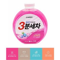 물없이 세차 오토 프리워시 워터리스세차 3분 카샴푸