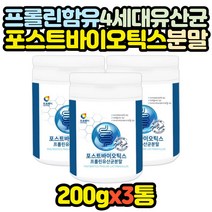 4세대 19종 프롤린 생 유산균 fos 가루 파우더 3통 루테리 락티스 헬베티쿠스 50대 60대 패밀리 어른 성인