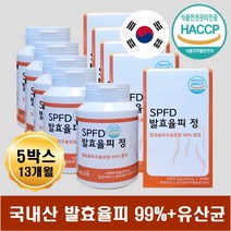 여자선물 발효 율피 밤 속 껍질 추출분말 유산균발효 타블렛 정 물에녹여먹는 씹어먹는 알약 대용량 160정 5박스 락토바실러스 플렌타럼 유산균 발효추출물 엘라그산 폴리페놀 풍부