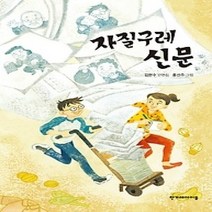 [개똥이네][중고-상] 자질구레 신문