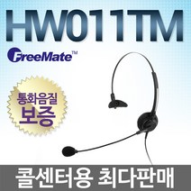 FreeMate HW011TM 전화기헤드셋, 모임/IP335/IP355/IP370S/IP375전용