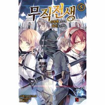 무직전생 5, 상품명