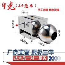 상업용 스테인레스 스틸 알약 한약 제조기 제환기, 9g(23mm)
