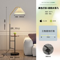 빈티지 덴마크 활조명 장스탠드 원목, 12. 블랙골드 호두나무 C타입 3색